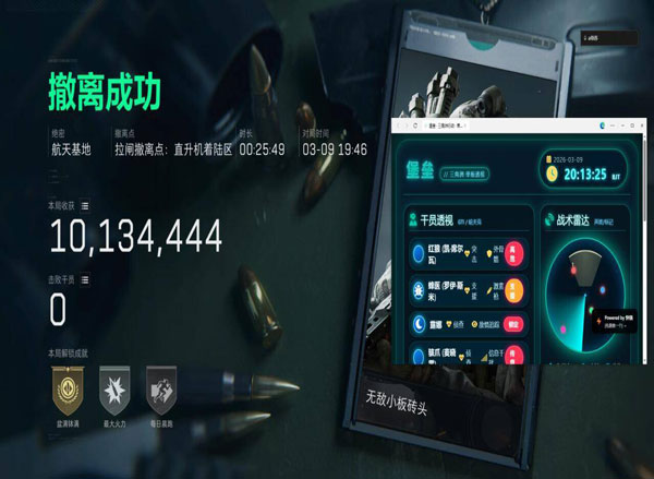 三角洲手游物资透辅助软件效果